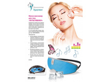 �����-�������� ��� ���� «����������» (iVision Mask) - 1031 ���..jpg