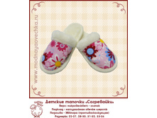 Detskie sogrevayki 03.jpg