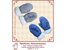 Rukavicki neprom.jpg