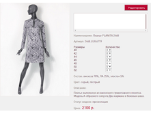 ������ PL*ANITA 2*468 �����, ������� 2100 ���+%