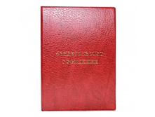 2748-102 ������������� � �������� ������� ��� 18 ���� ���� 37,38 ���.jpg