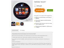 ������� Iplate 420�.+%