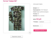 ������ ������ №2 240 ���..JPG