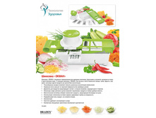 �������� «�����» (Vegetable shredder «EKMAN») - 660 ���..jpg