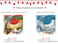 ETRE 138,18 ���