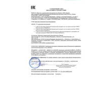 ���������� EAC �� �����������-�����, ������������� ����� 1 ���� 2012 �..jpg