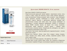 ����-�����, DESIRE SONATA, 30 ��, �������.JPG