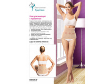 ���� ����������� � ���������� S (FIR waist belt S-M) - 377 ���.