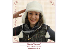 Shapka natali2.jpg