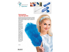 ������������ «MASTER DUSTER» - 384 ���..jpg
