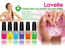LAVELLE nail care (2) �������� �������������� ������ Nail Restore 6 �� (����.6 ��)