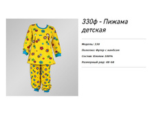 ���� 330 ���.