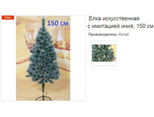 ���� ������������� � ��������� ����, 150 ��.159105