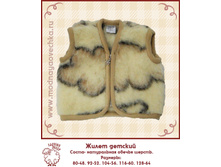 Jilet detskiy 05.jpg