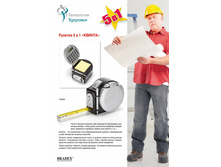 ������� ������������� 5 � 1 «������» - 433 ���..jpg