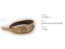 ������� ������ Classico 10 10/506-1 �������� (�������)