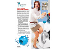 ��� ��������� ��� ������ «�������» (Magnet Laundry Balls) TD 0144 - 101 ���..jpg