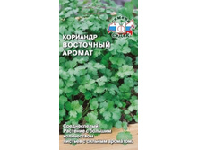 Koriandr-vostochnyy-aromat n .jpg