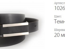 ������� ������ Classico 20 10268/541 �����-����������