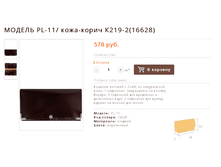 ������ PL-11/ ����-����� �219-2(16628)