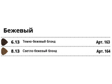 3 ������� ���� ����-������ Kapous Professional.jpg