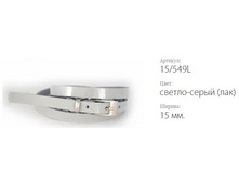 ������� ������ Classico 15 15/549L ������-����� (���)