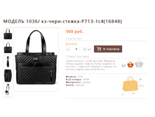 ������ 1036/ ��-����-������-�713-1c4(16848)