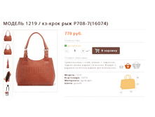 ������ 1219 / ��-���� ��� �708-7(16074)