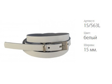 ������� ������ Classico 15 15/563L �����