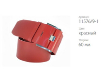 ������� ������ Classico 60 11576/9-1 �������