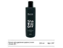 ������ ��� �������� ������ � ���� Shade off.jpg