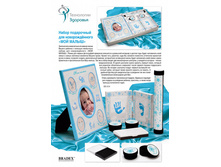 ����� ���������� ��� �������ģ����� «��� �����» (5 pcs Baby Gift Sets) - 740 ���.