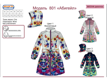 ���� �-�������� ��� ������� ������ 801 ����*���_1600 ���+%