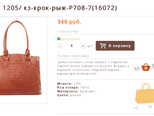 ������ 1205/ ��-����-���-�708-7(16072)