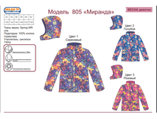 ������ ��� ������� ������ 805 �������_1350 ���+%