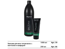 ������� ��� ���� ����� ����� � �������� � �������� BALSAM menthol+camphor oil.jpg