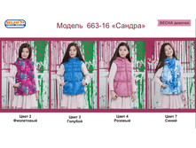 ����� ��� ������� � ��������� ������ 66*3-016 �*�����_690 ���. + %