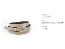 ������� ������ Classico 15 15/506-1 �������� (�������)