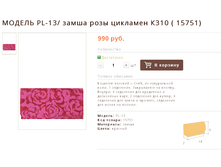 ������ PL-13/ ����� ���� �������� �310 ( 15751)