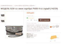 ������ 929/ �� ���� ������� �680-9 �� ����� (14259)