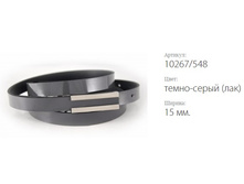 ������� ������ Classico 15 10267/548 �����-����� (���)