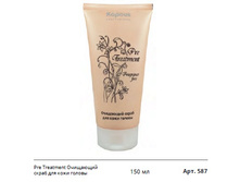 ��������� ����� ��� ���� ������ Pre Treatment.jpg