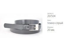 ������� ������ Classico 20 20/504 �����-�����