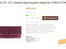 ������ PL-12/ �����-���������-�������-�282(15746)