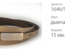 ������� ������ Classico 15 1646/506 �������� (�������)