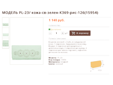 ������ PL-23/ ����-��-�����-�369-���-126(15954)