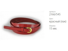 ������� ������ Classico 15 2166/545 ������� (���)