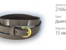 ������� ������ Classico 15 2166/565 �������� (���)