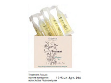 ������ ������ ��������� ����� � ������� Treatment.jpg