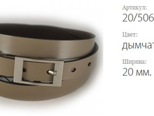 ������� ������ Classico 20 20/506-1 �������� (�������)